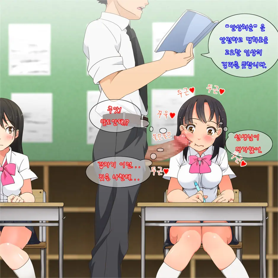 Yatara Hatsuiku No Ii Joshi Kougakusei To Itsudemo Daredemo Kozukuri SEX Dekiru Gakkou